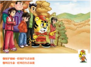 森林防火也可以高大上！&mdash;&mdash;防火宣教系統(tǒng)構(gòu)筑護林&ldquo;防火墻&rdquo;